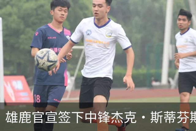 雄鹿官宣签下中锋杰克·斯蒂芬斯！上赛季效力克罗地亚联赛球队！